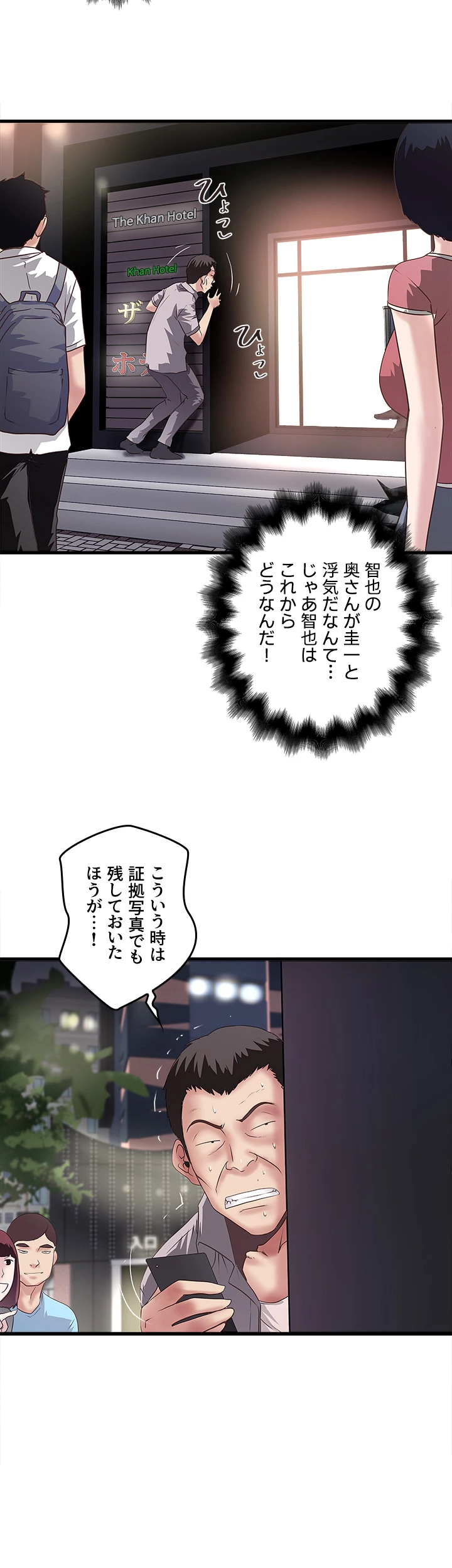 なんでもヤれる藤野さん - Page 5